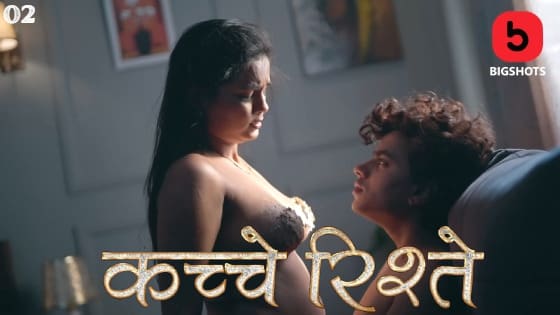 Kache Rishtey –S01E02 – 2023 – Hindi Hot Web Series – BigShots