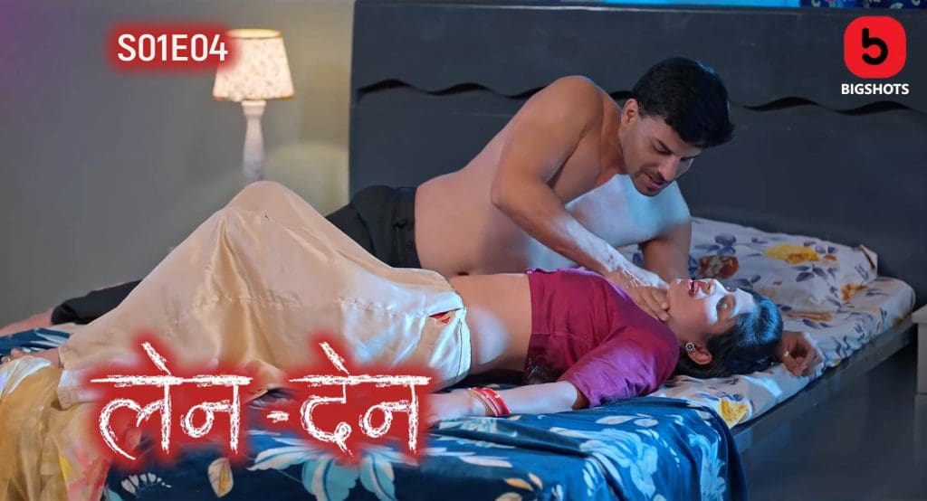 LenDen S01E04 2024 BigShots Hindi Hot Web Series
