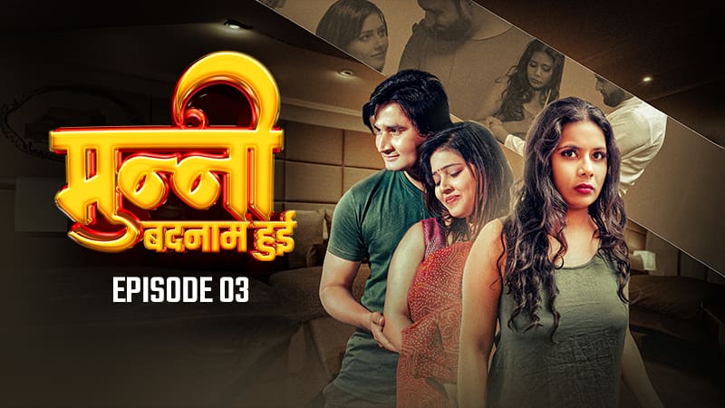 Munni Badnaam Hui S01E03 – 2024 – Hindi Hot Web Series – DesiFlix