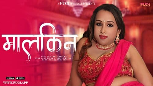 Malkin (2024) Hindi Fugi Short Films