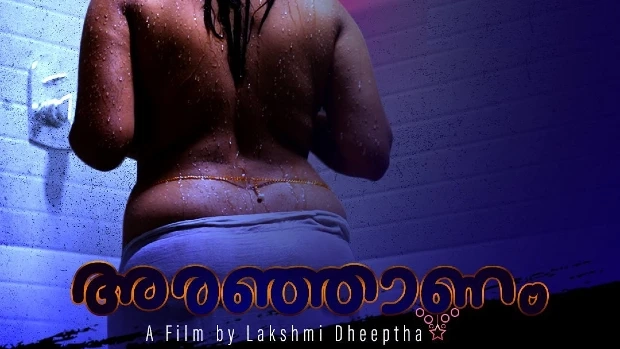 Aranjaanam Episode 1 SigmaSeries Malayalam Hot Web Series