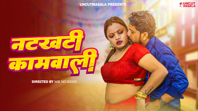 Natkhat Kamwali – 2025 – Uncut Hindi Short Film – UncutMasala